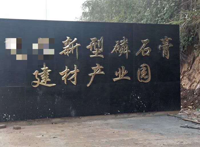 高頻雷達物位計助力貴州某國有控股集團公司磷石膏綜合利用項目順利投產(chǎn)，測量可靠。