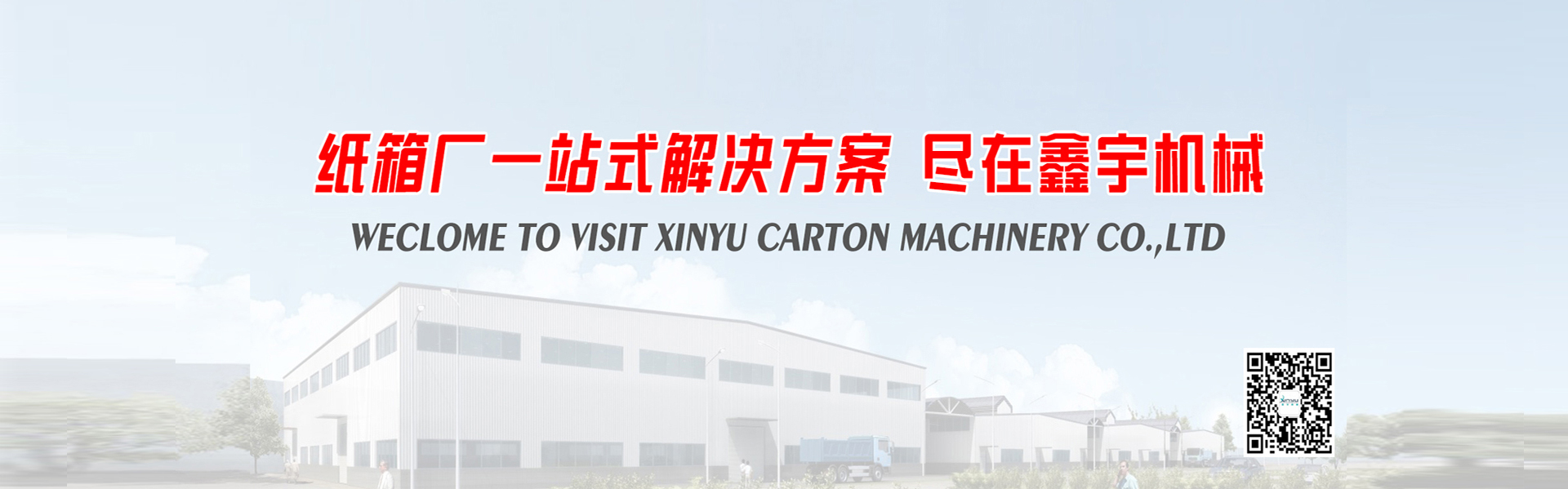 公司動態